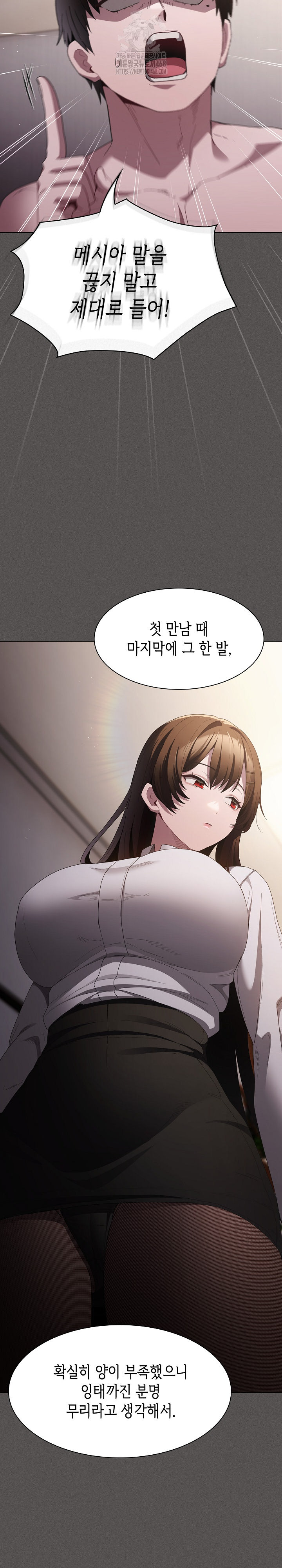 Believe! I Will Offer You My First Raw - Chapter 11 - photo - 25