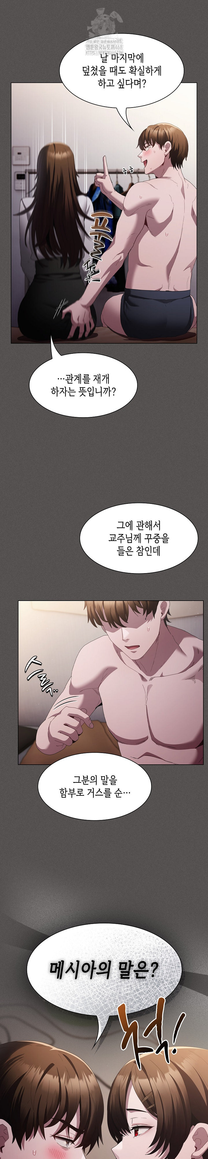 Believe! I Will Offer You My First Raw - Chapter 11 - photo - 26