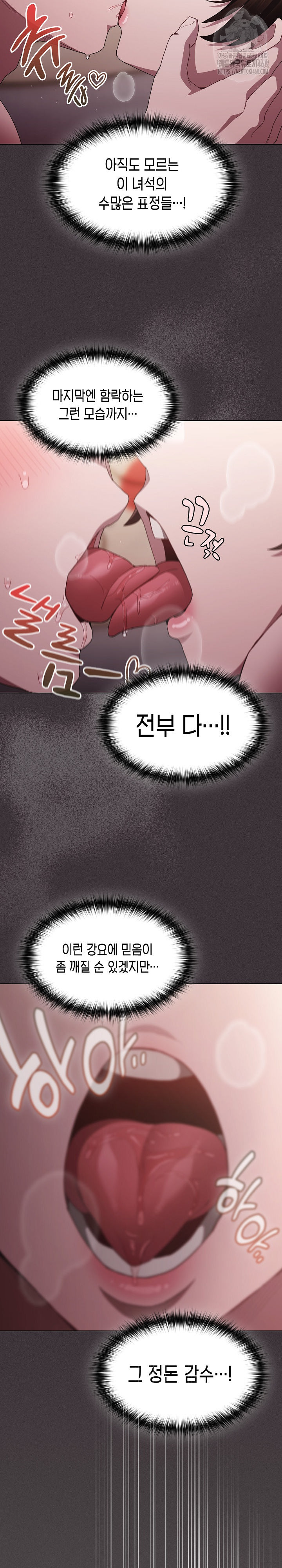 Believe! I Will Offer You My First Raw - Chapter 11 - photo - 30