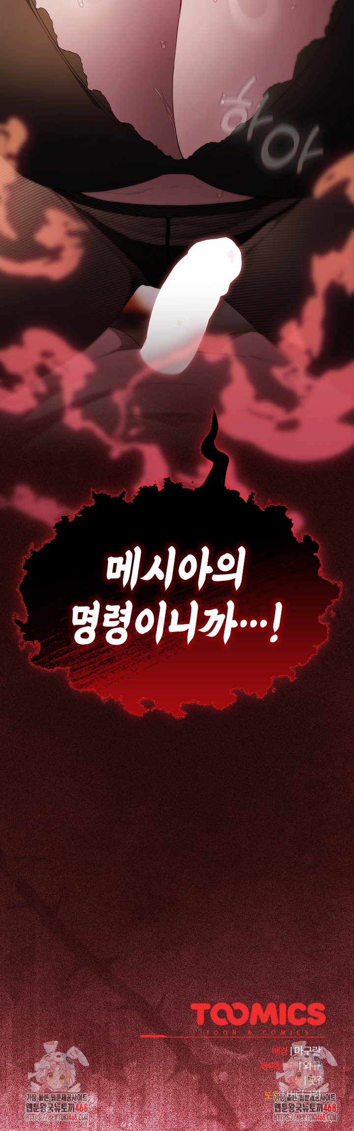 Believe! I Will Offer You My First Raw - Chapter 11 - photo - 36