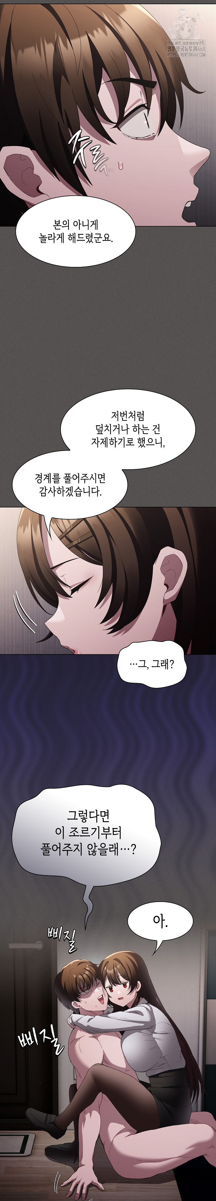 Believe! I Will Offer You My First Raw - Chapter 11 - photo - 7