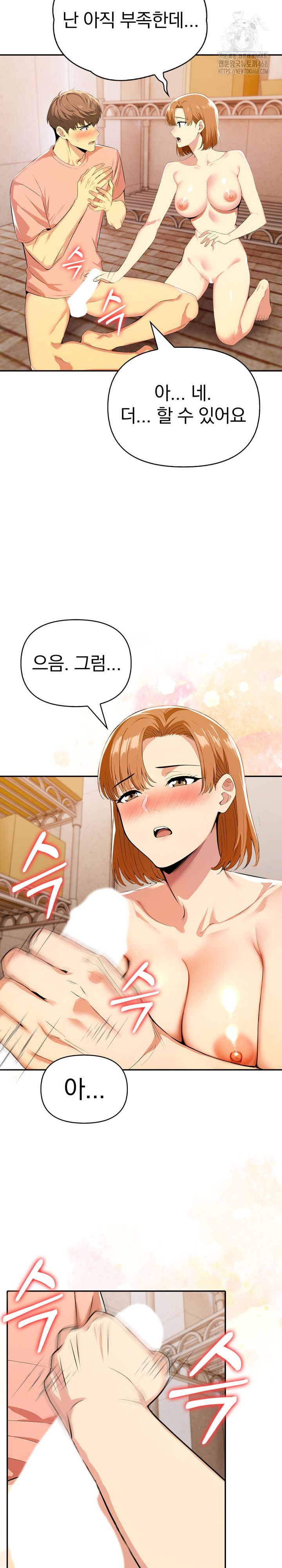 A Married Woman's High-Paying Part-Time Job Raw - Chapter 7 - photo - 12