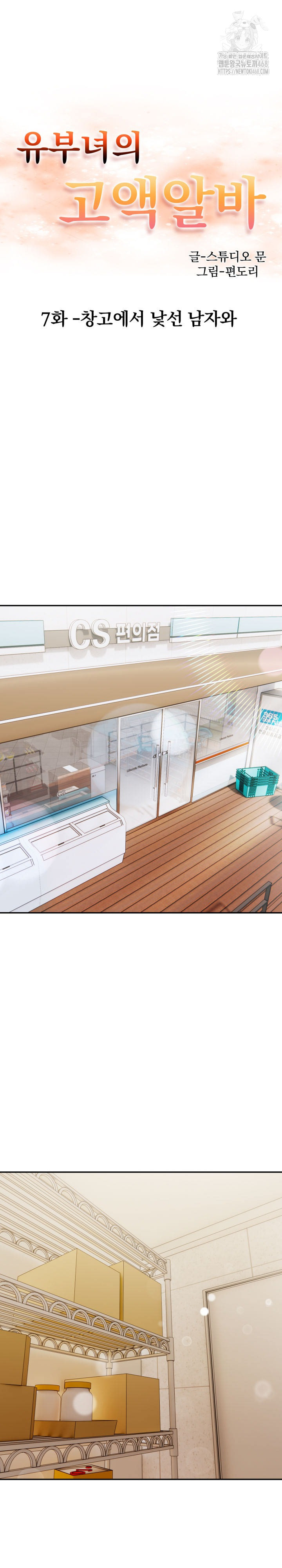 A Married Woman's High-Paying Part-Time Job Raw - Chapter 7 - photo - 2