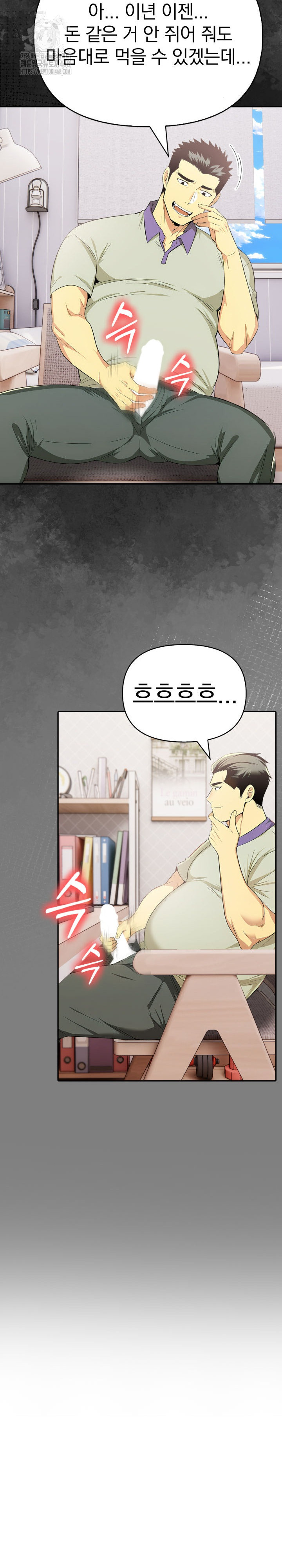 A Married Woman's High-Paying Part-Time Job Raw - Chapter 7 - photo - 20