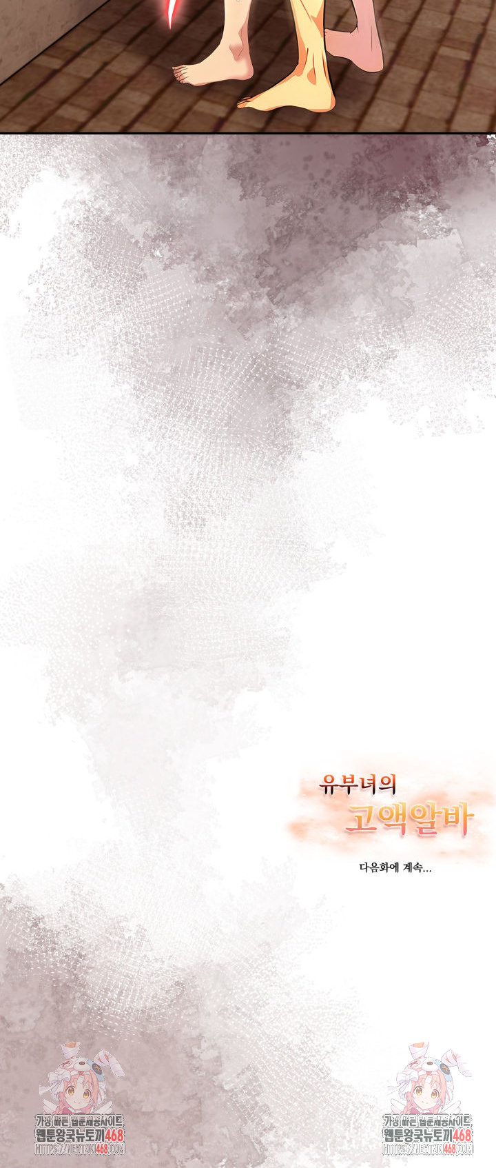 A Married Woman's High-Paying Part-Time Job Raw - Chapter 7 - photo - 24