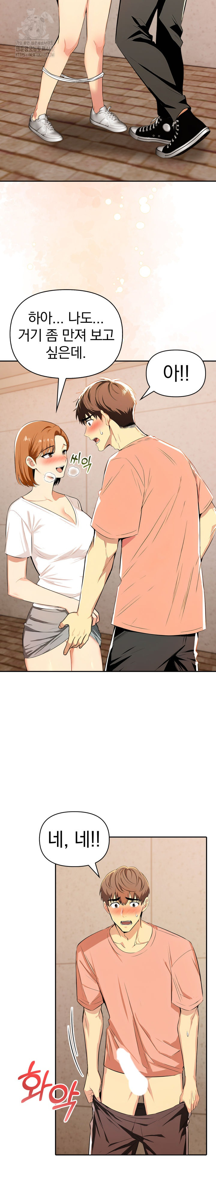 A Married Woman's High-Paying Part-Time Job Raw - Chapter 7 - photo - 4