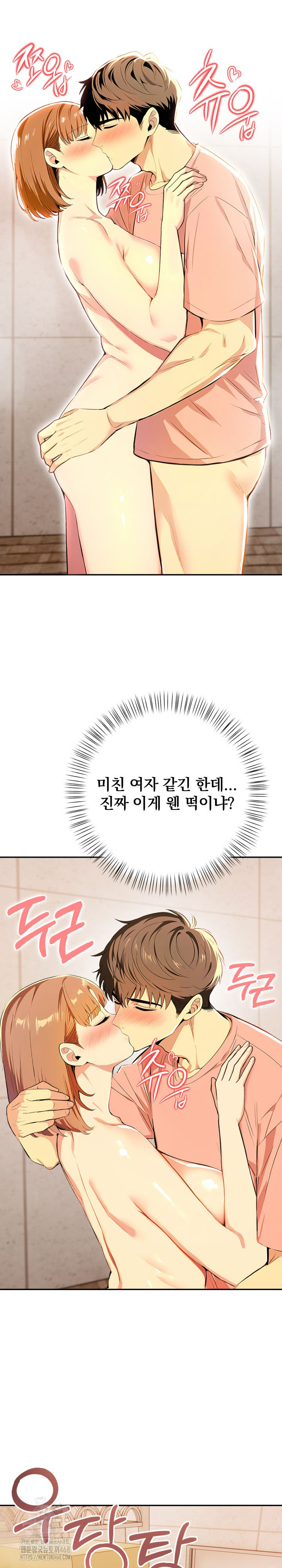 A Married Woman's High-Paying Part-Time Job Raw - Chapter 7 - photo - 7