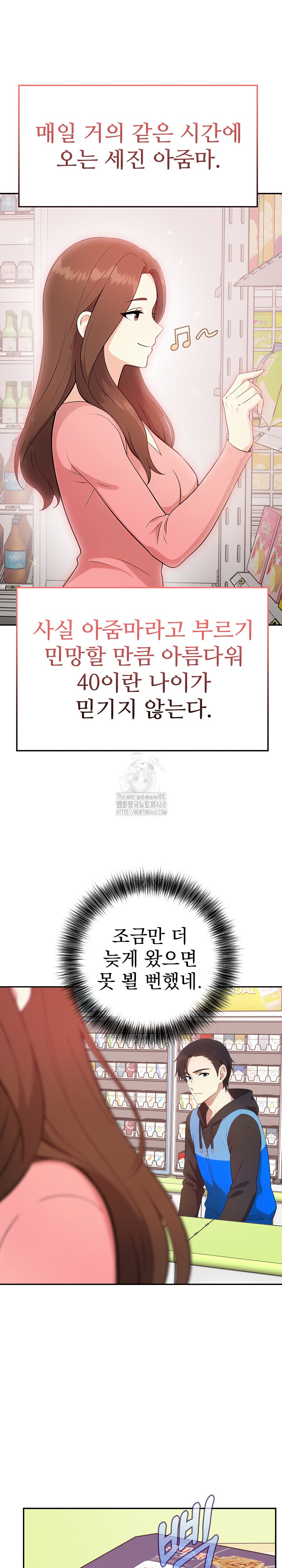 My Secret With My Auntie Raw - Chapter 1 - photo - 11