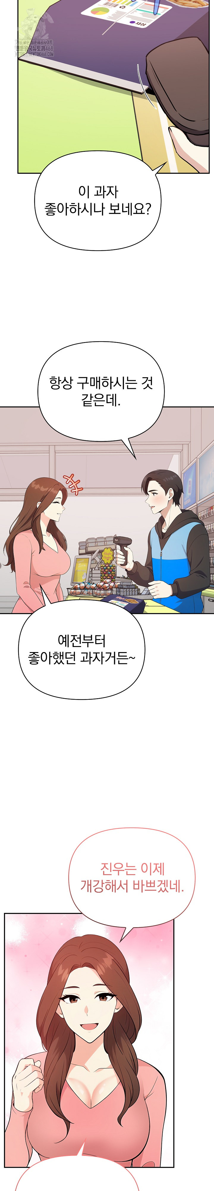 My Secret With My Auntie Raw - Chapter 1 - photo - 12