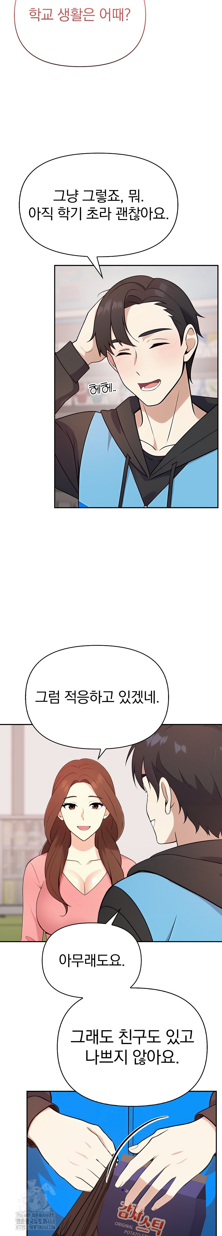 My Secret With My Auntie Raw - Chapter 1 - photo - 13