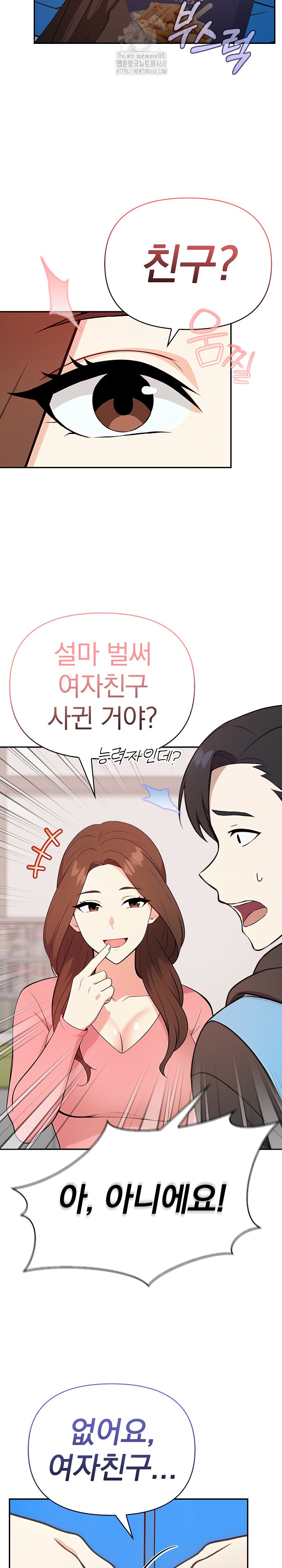 My Secret With My Auntie Raw - Chapter 1 - photo - 14