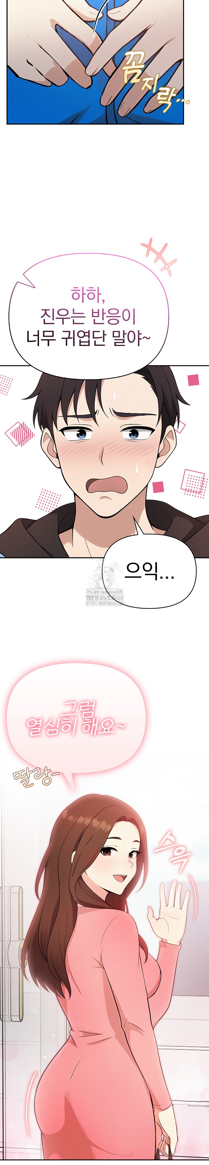 My Secret With My Auntie Raw - Chapter 1 - photo - 15