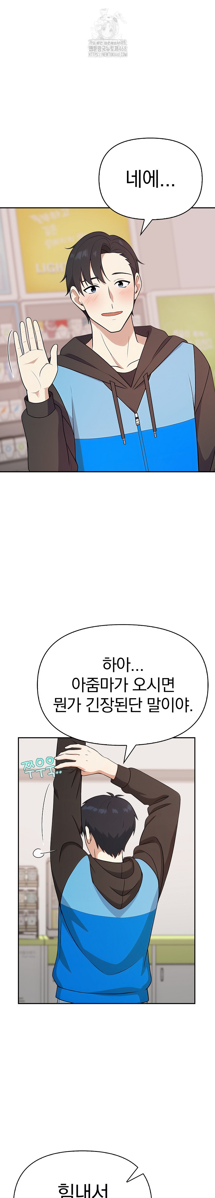 My Secret With My Auntie Raw - Chapter 1 - photo - 16