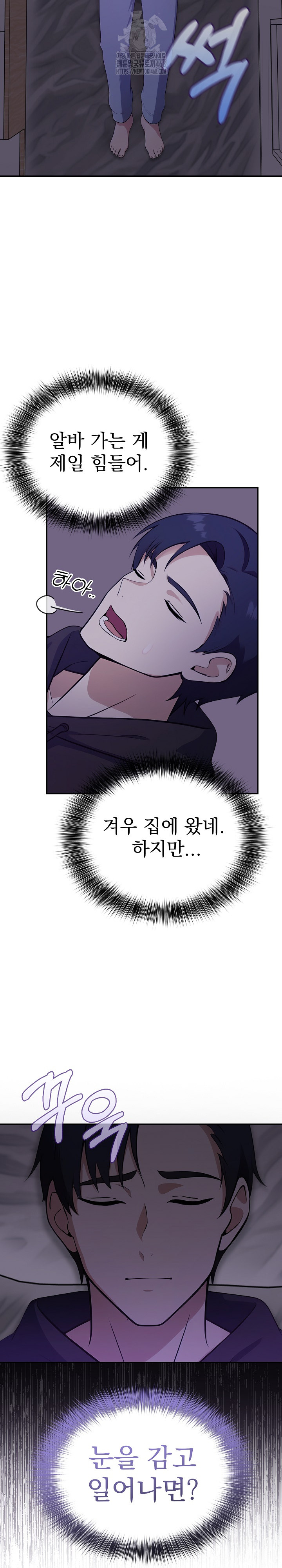 My Secret With My Auntie Raw - Chapter 1 - photo - 18