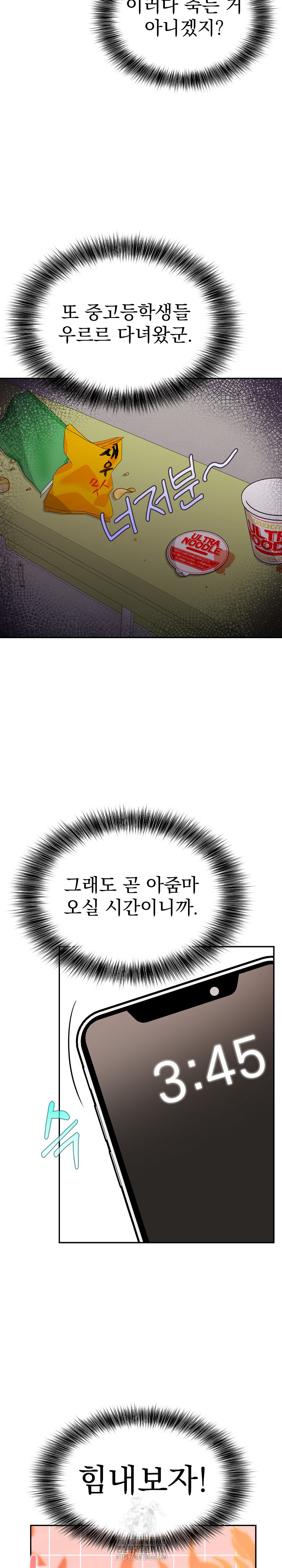 My Secret With My Auntie Raw - Chapter 1 - photo - 20