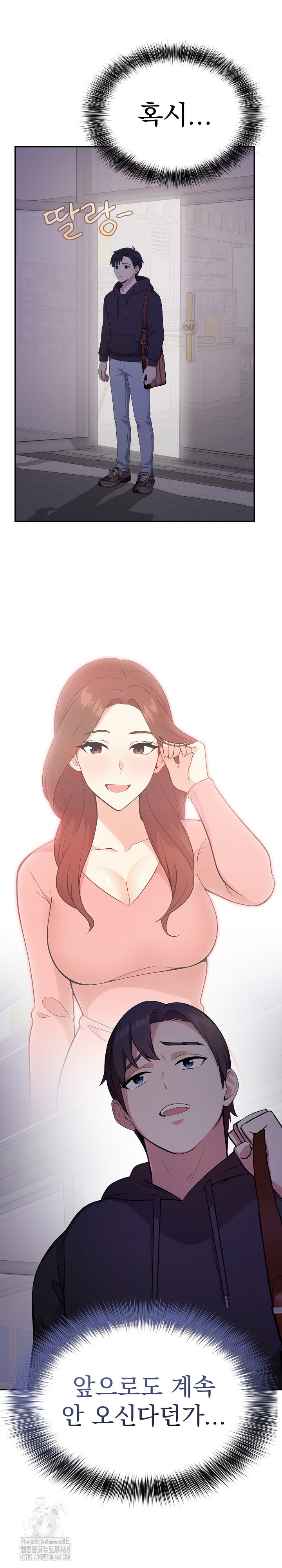 My Secret With My Auntie Raw - Chapter 1 - photo - 25