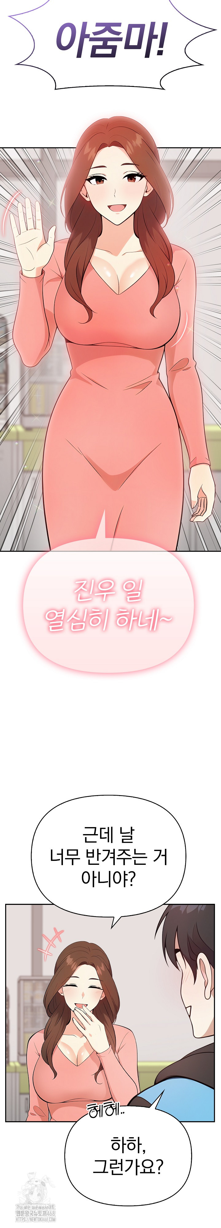 My Secret With My Auntie Raw - Chapter 1 - photo - 27