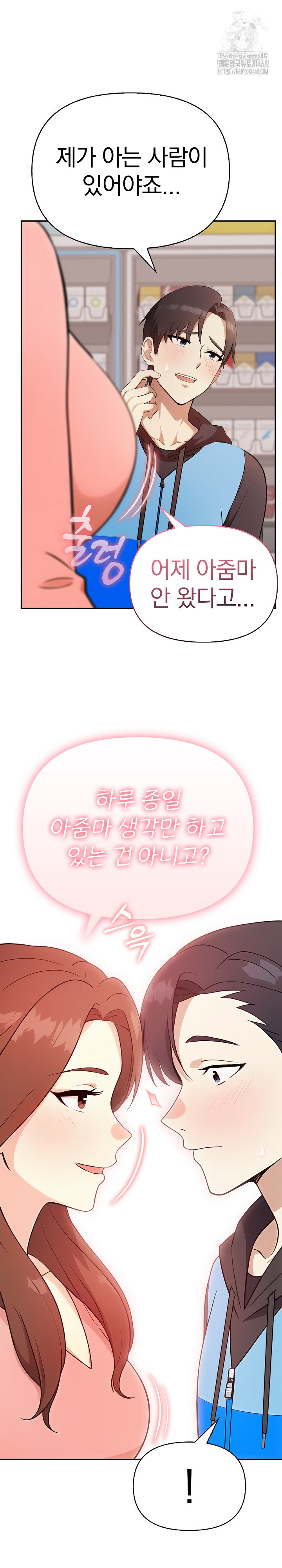 My Secret With My Auntie Raw - Chapter 1 - photo - 28