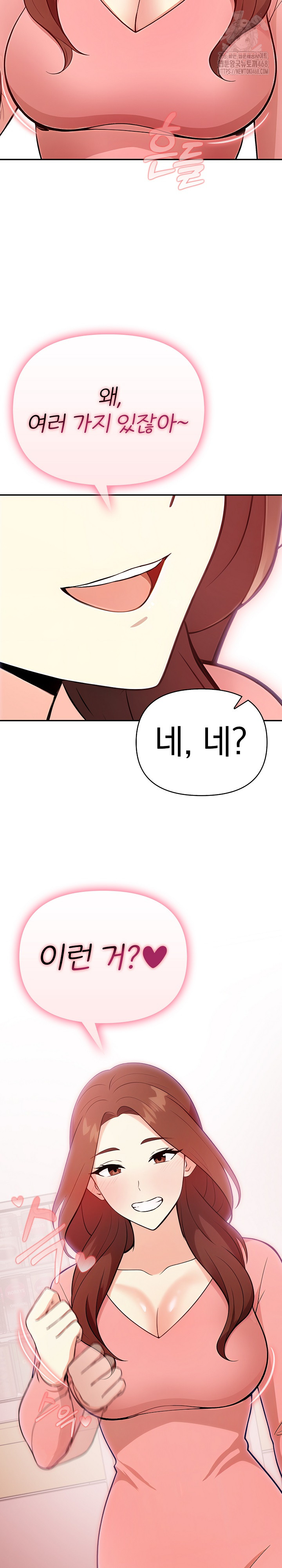 My Secret With My Auntie Raw - Chapter 1 - photo - 30
