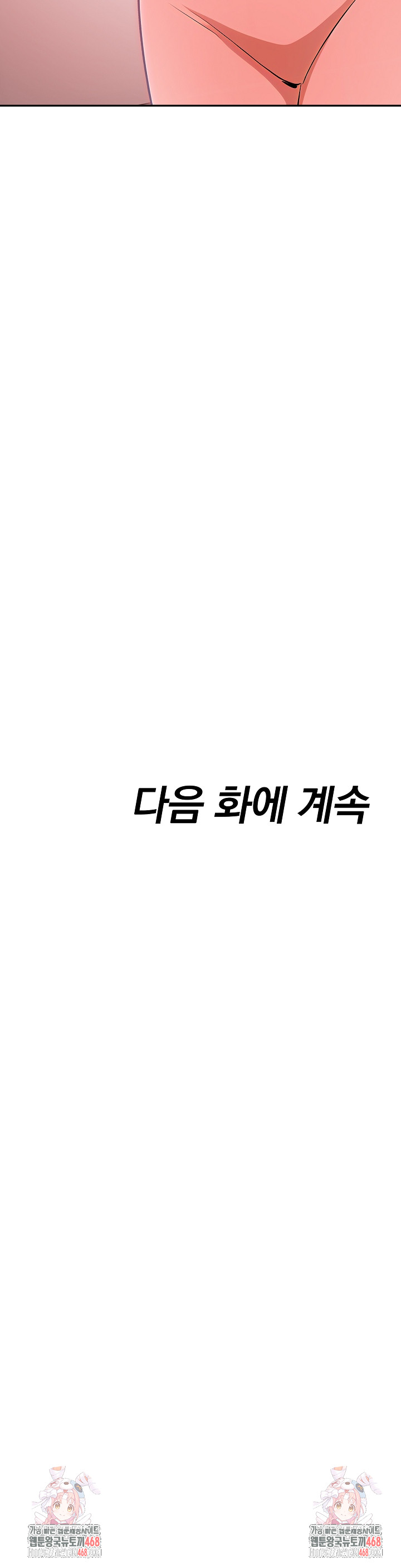 My Secret With My Auntie Raw - Chapter 1 - photo - 31