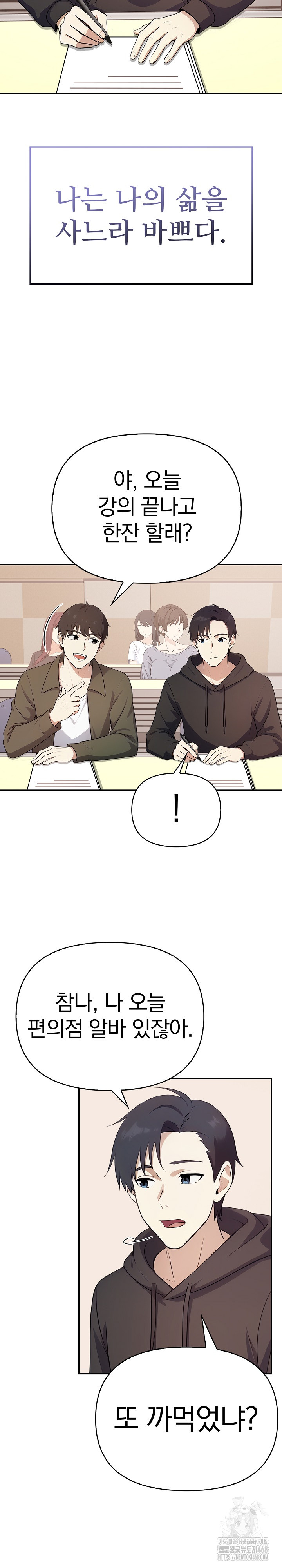 My Secret With My Auntie Raw - Chapter 1 - photo - 4