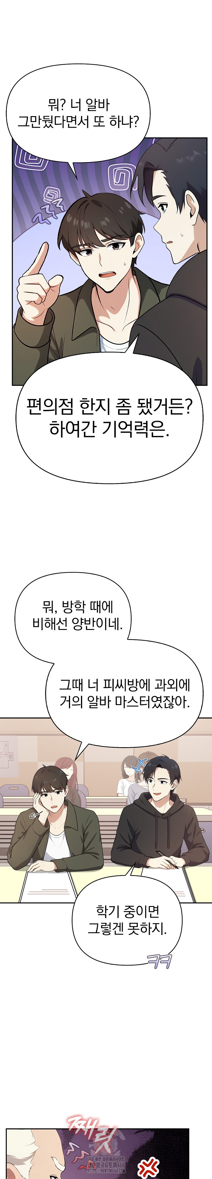 My Secret With My Auntie Raw - Chapter 1 - photo - 5