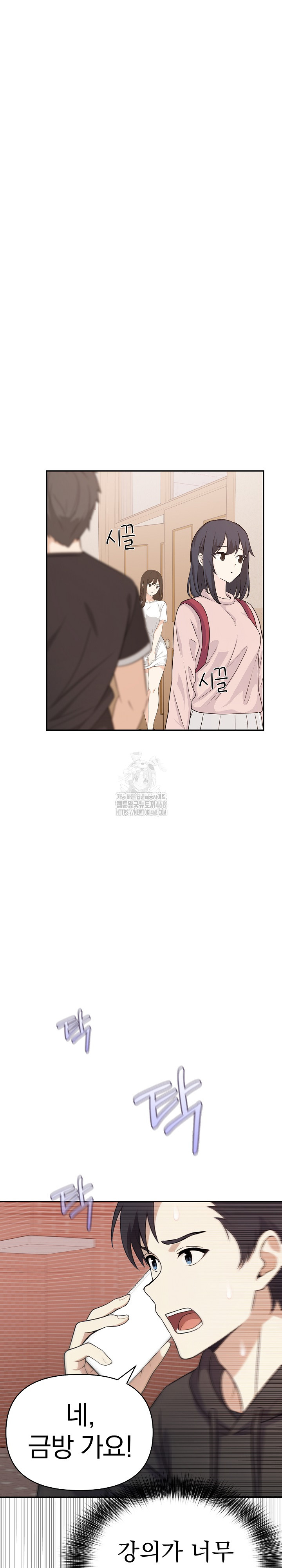 My Secret With My Auntie Raw - Chapter 1 - photo - 7