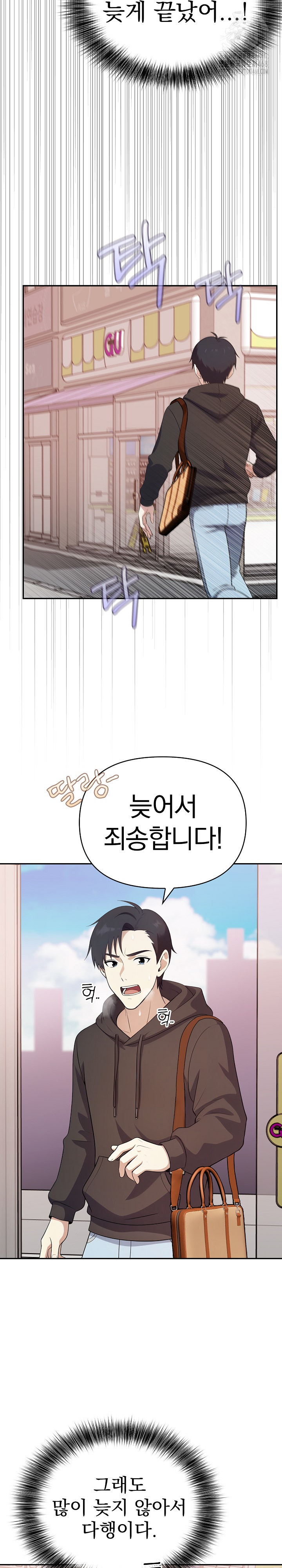 My Secret With My Auntie Raw - Chapter 1 - photo - 8