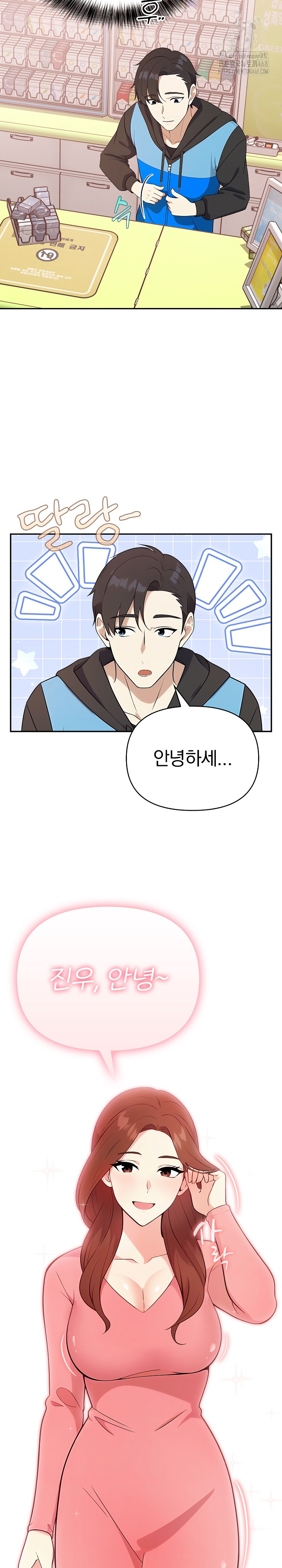 My Secret With My Auntie Raw - Chapter 1 - photo - 9