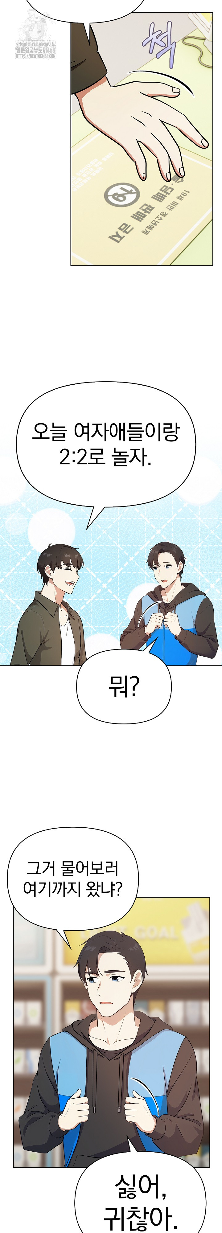 My Secret With My Auntie Raw - Chapter 2 - photo - 10