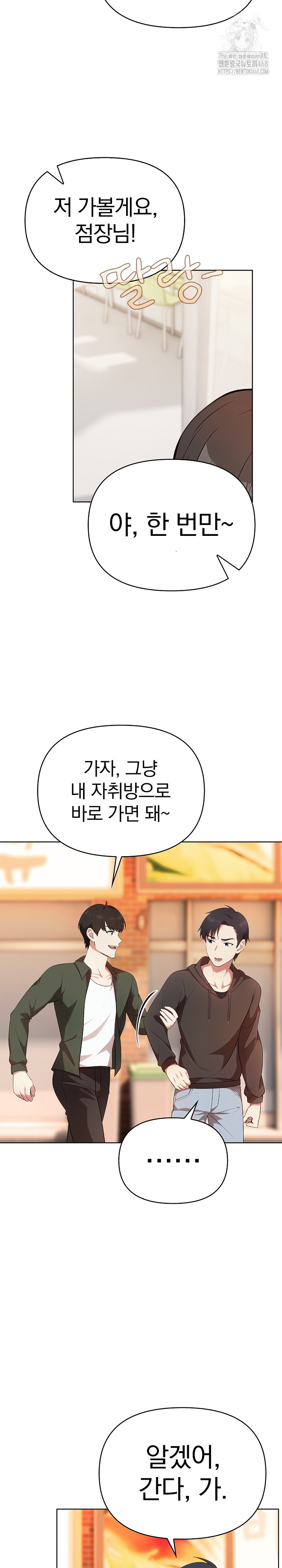 My Secret With My Auntie Raw - Chapter 2 - photo - 11