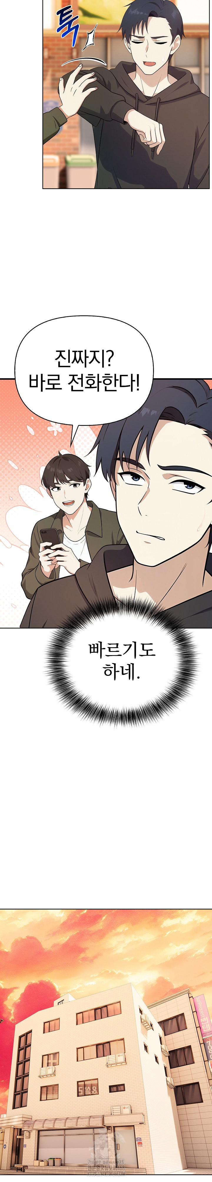 My Secret With My Auntie Raw - Chapter 2 - photo - 12