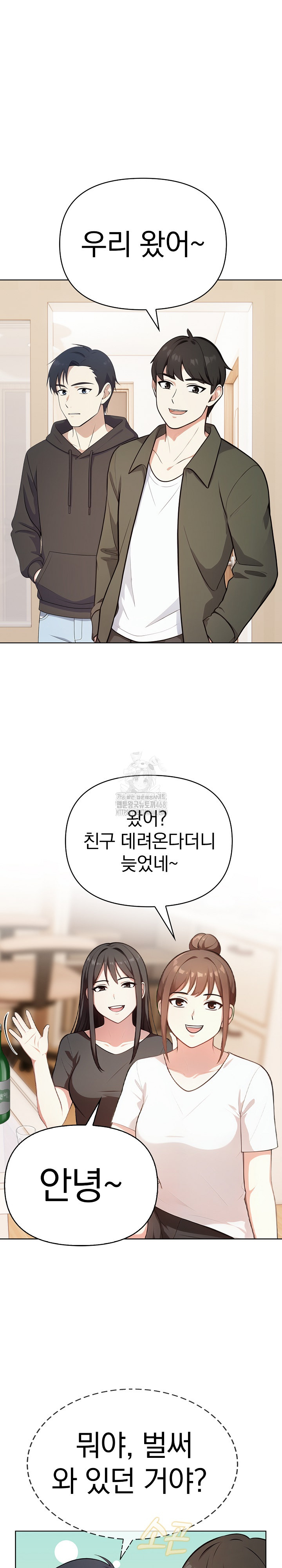 My Secret With My Auntie Raw - Chapter 2 - photo - 13
