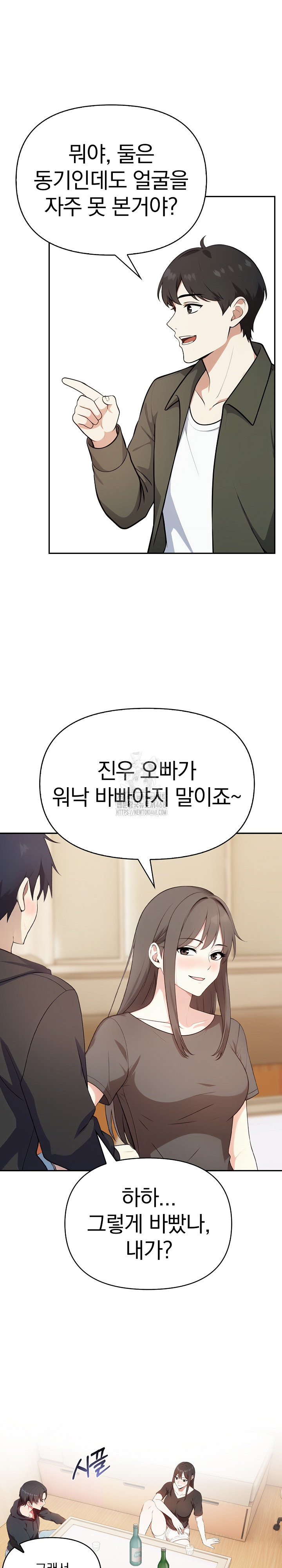 My Secret With My Auntie Raw - Chapter 2 - photo - 15