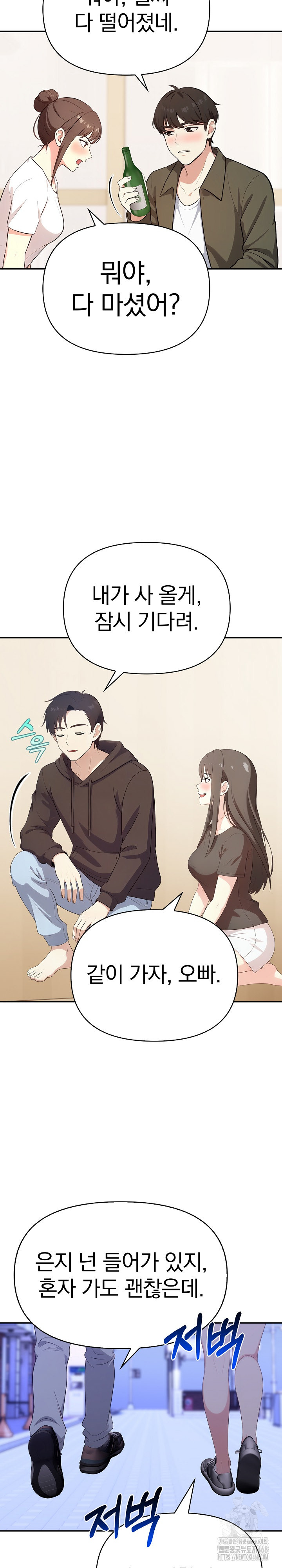 My Secret With My Auntie Raw - Chapter 2 - photo - 17