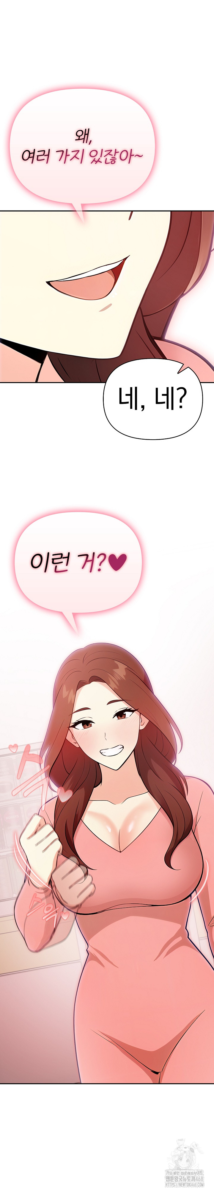 My Secret With My Auntie Raw - Chapter 2 - photo - 2