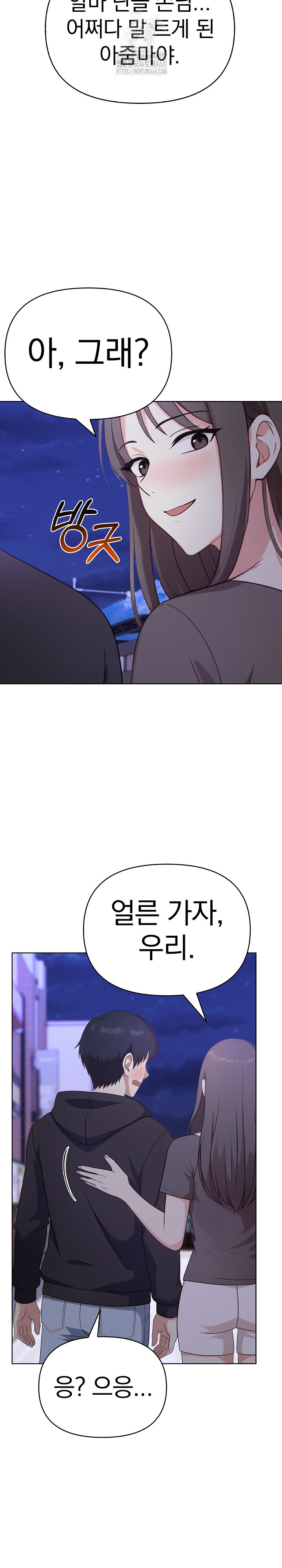 My Secret With My Auntie Raw - Chapter 2 - photo - 23