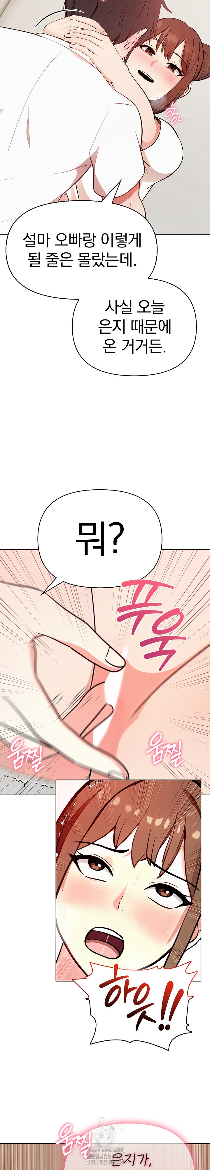 My Secret With My Auntie Raw - Chapter 2 - photo - 26