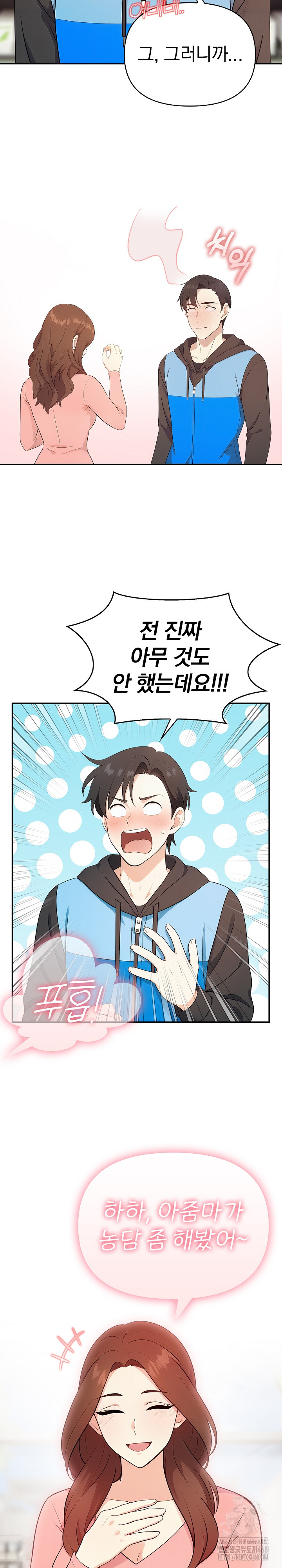 My Secret With My Auntie Raw - Chapter 2 - photo - 4