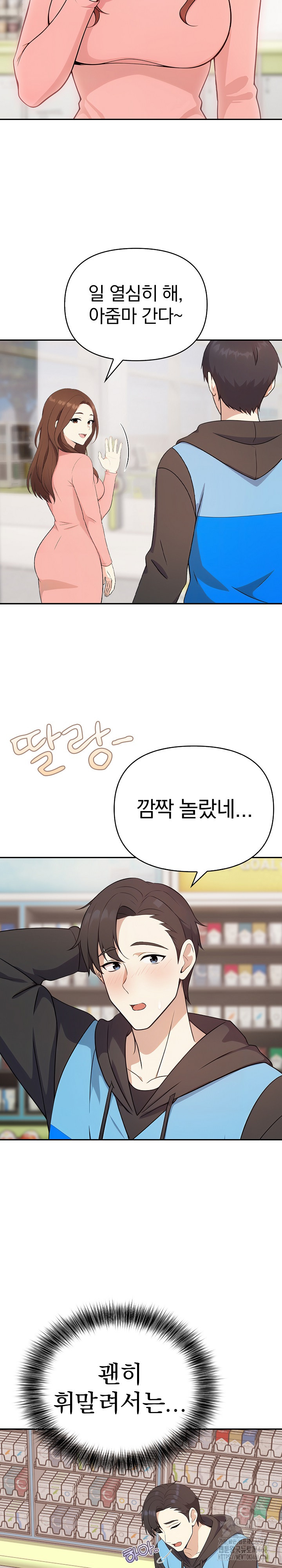 My Secret With My Auntie Raw - Chapter 2 - photo - 5