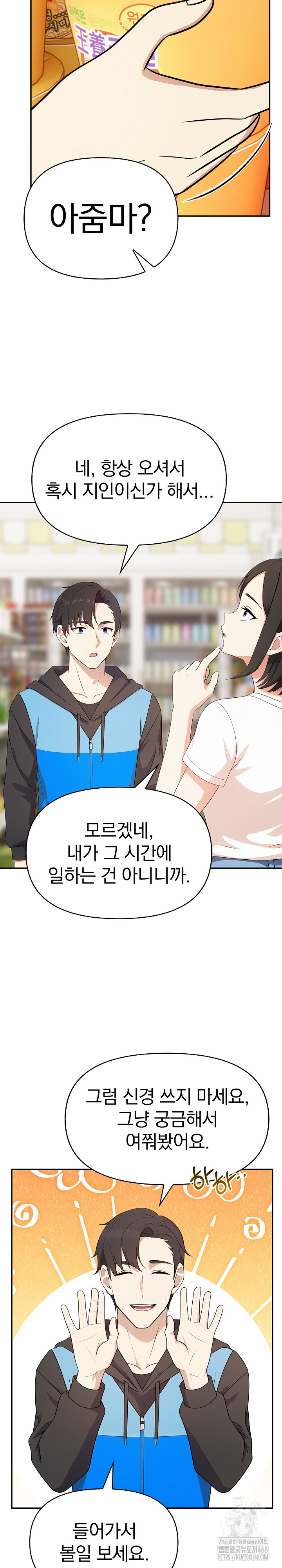 My Secret With My Auntie Raw - Chapter 2 - photo - 8
