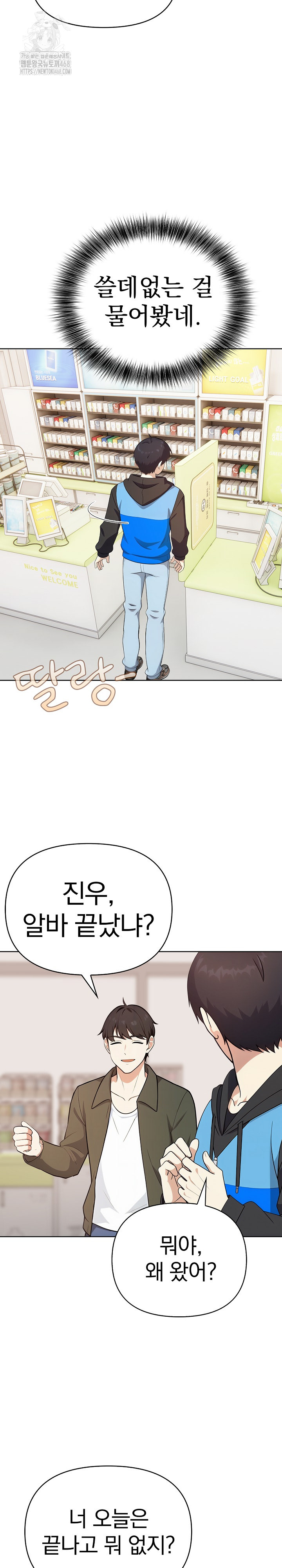 My Secret With My Auntie Raw - Chapter 2 - photo - 9