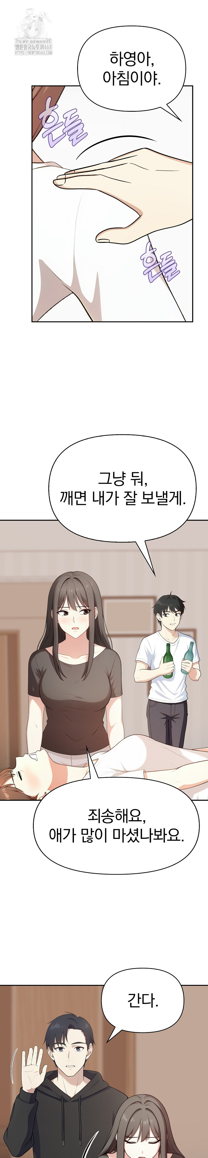My Secret With My Auntie Raw - Chapter 3 - photo - 13