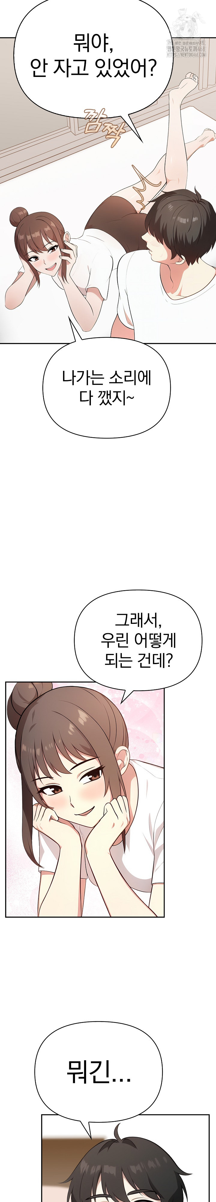 My Secret With My Auntie Raw - Chapter 3 - photo - 15