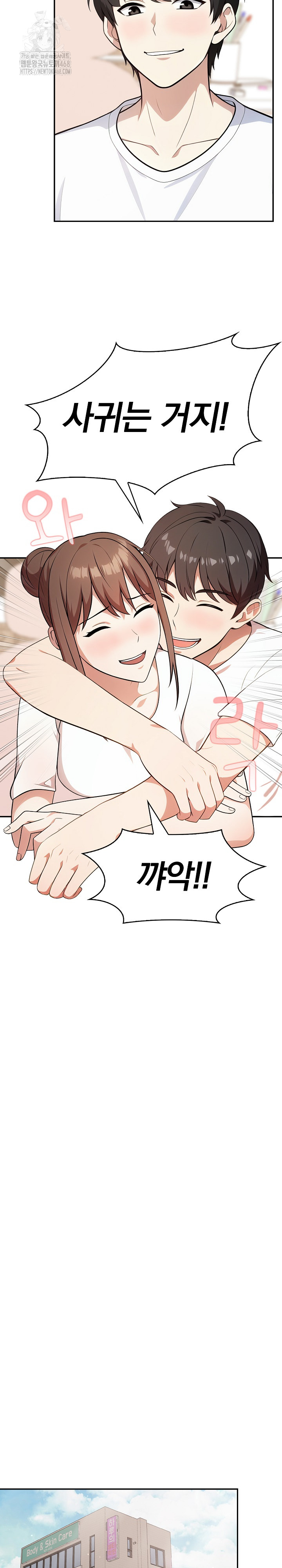My Secret With My Auntie Raw - Chapter 3 - photo - 16