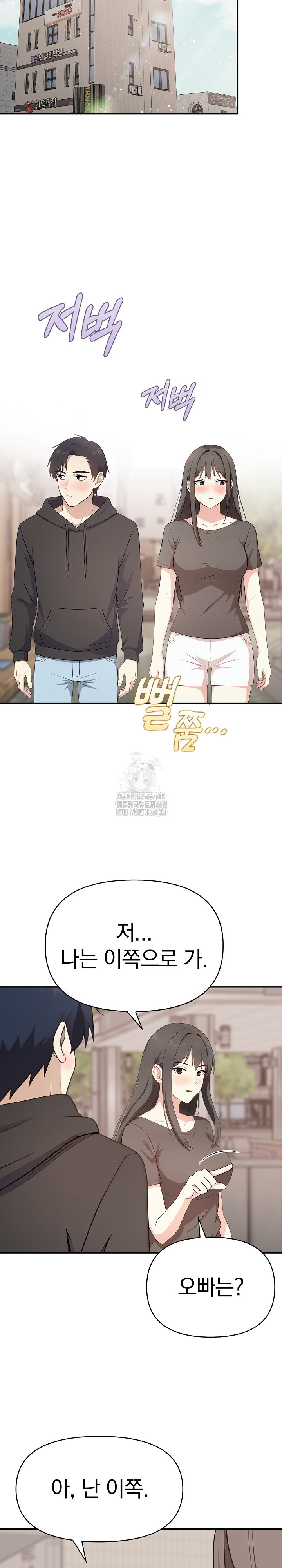 My Secret With My Auntie Raw - Chapter 3 - photo - 17