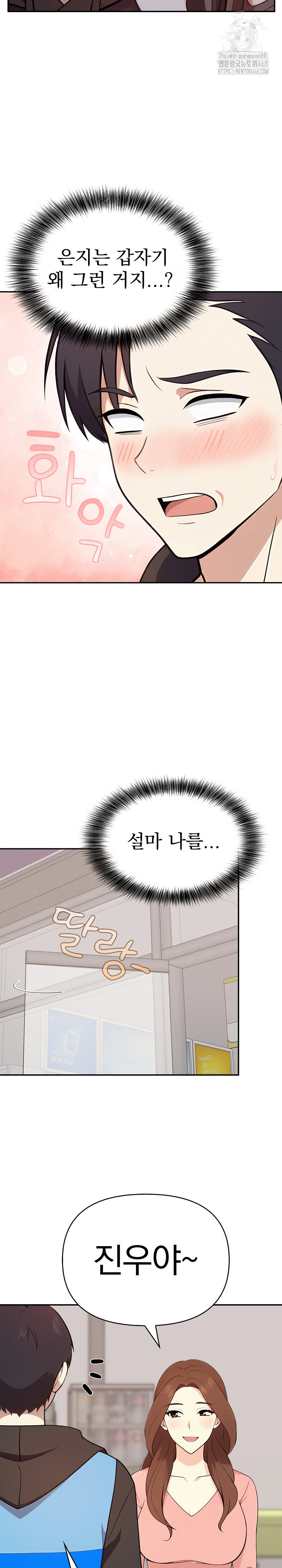 My Secret With My Auntie Raw - Chapter 3 - photo - 22