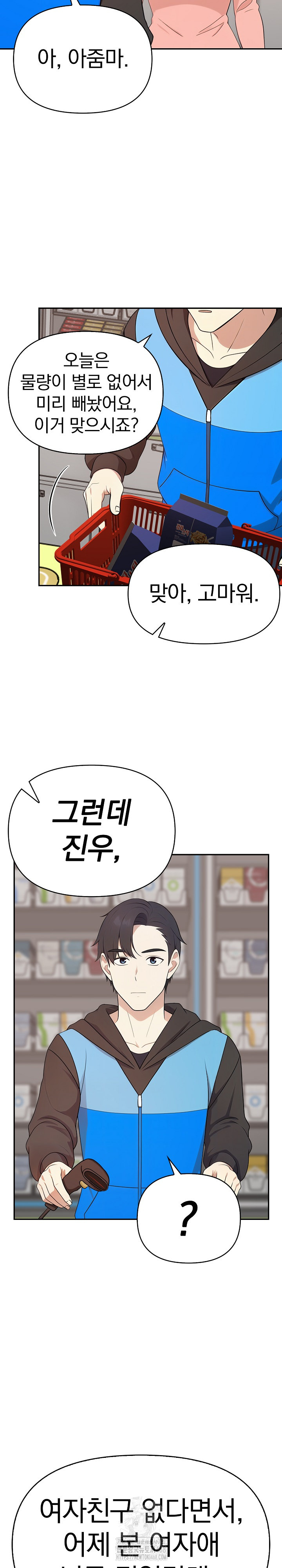 My Secret With My Auntie Raw - Chapter 3 - photo - 23