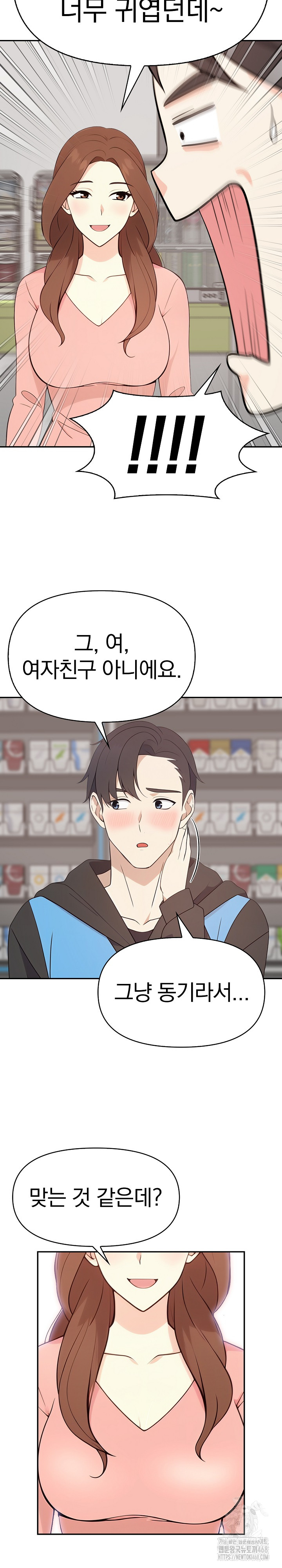 My Secret With My Auntie Raw - Chapter 3 - photo - 24