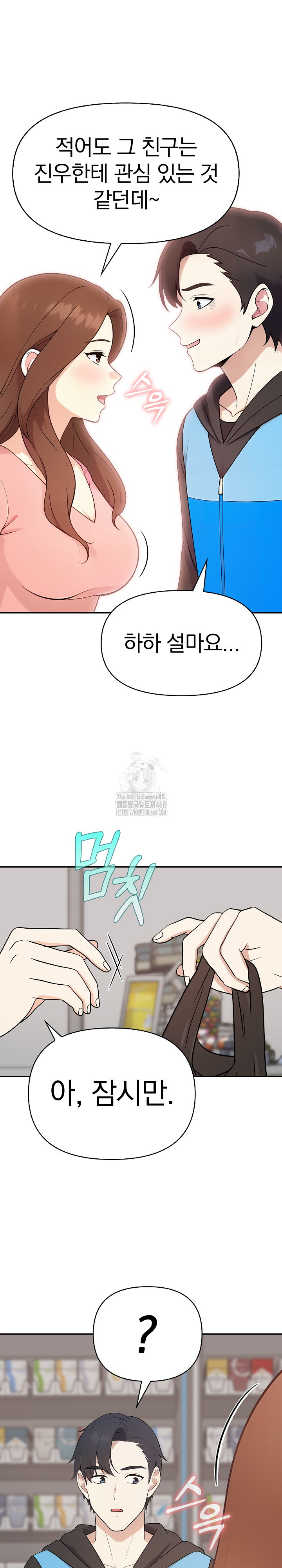 My Secret With My Auntie Raw - Chapter 3 - photo - 25